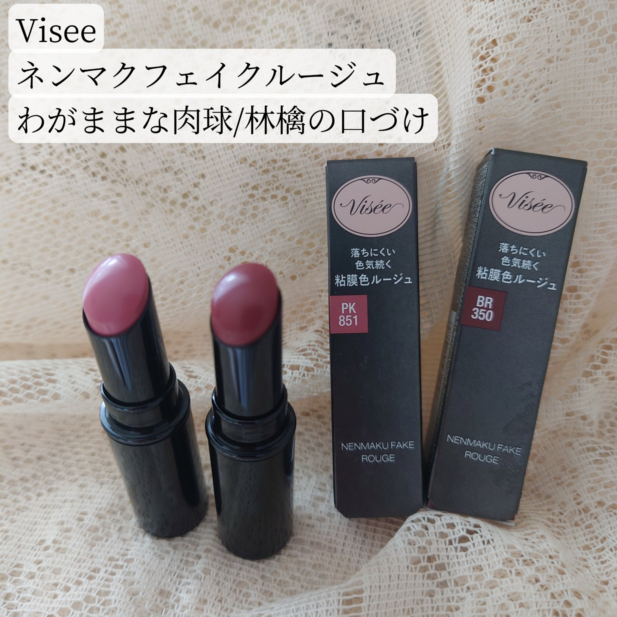 夏限定のが気に入ったあと、やっと開封💄
#ネンマクフェイクルージュ
#わがままな肉球
写真だと何をどうしてもうまく肉眼で見えてる色味が写らず…
手に出すとブラウン味も感じる色だったけど
つけたら、似合わない色味だった！なのでこちらはリピな