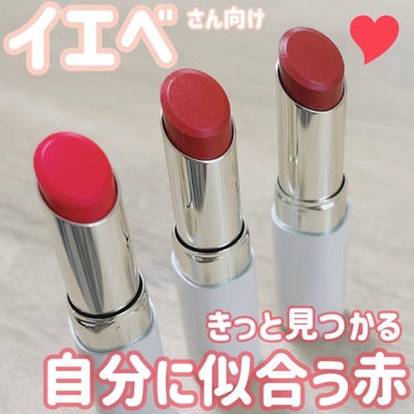 ティントルージュ 口紅用ケース S/media luxe/口紅を使ったクチコミ（1枚目）