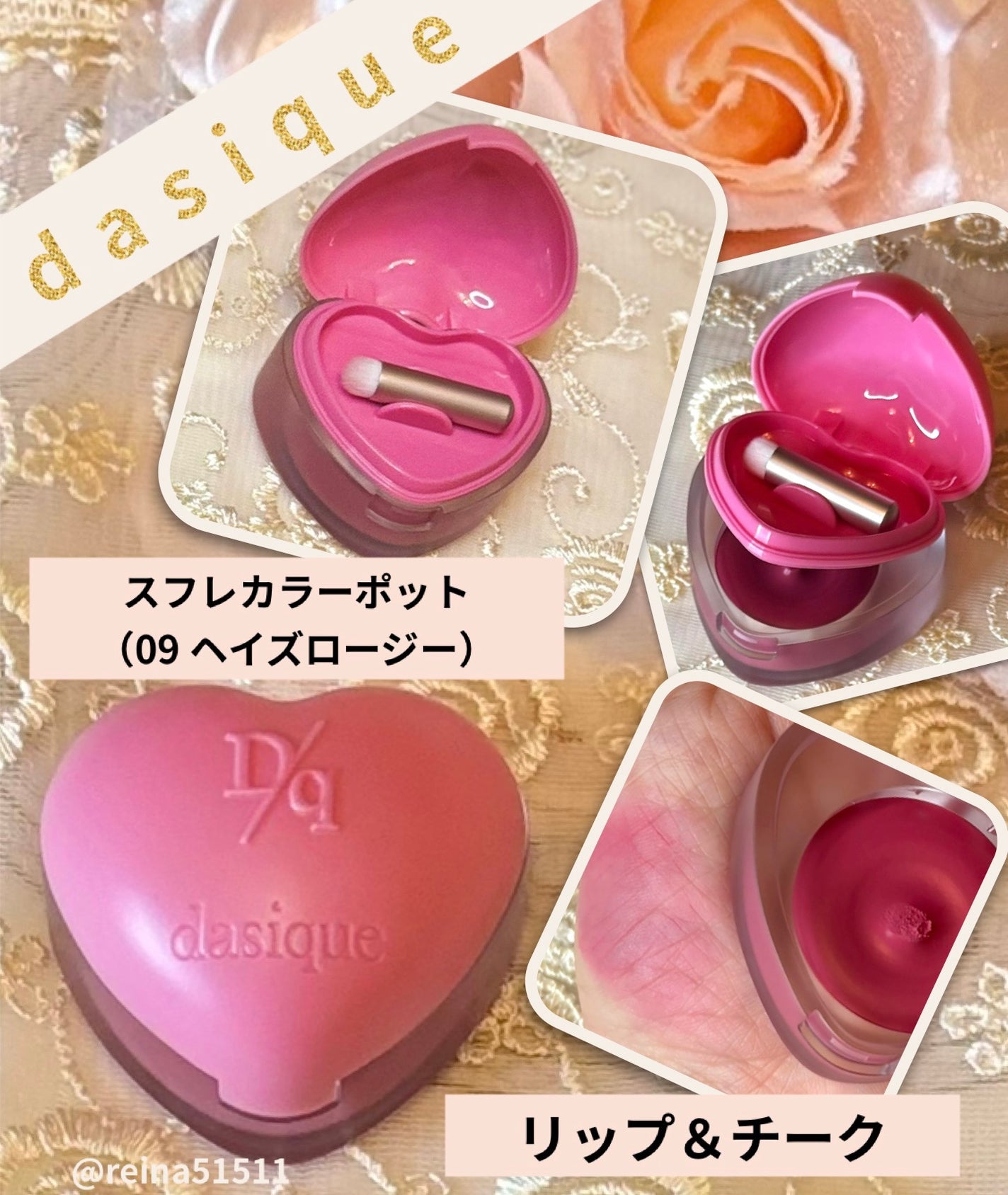 スフレカラーポット/dasique/口紅を使ったクチコミ(2枚目)