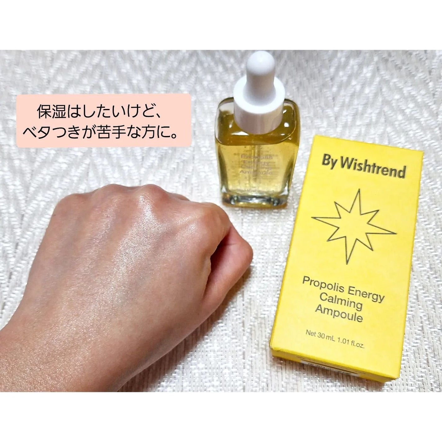 あきねこ on LIPS 「#PRバイウィッシュトレンド「プロポリスエナジーカーミングアン..」(3枚目)