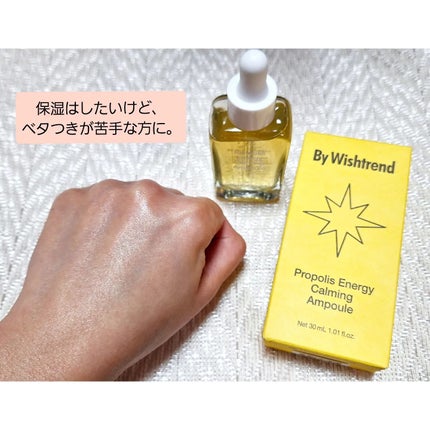 あきねこ on LIPS 「#PRバイウィッシュトレンド「プロポリスエナジーカーミングアン..」(3枚目)