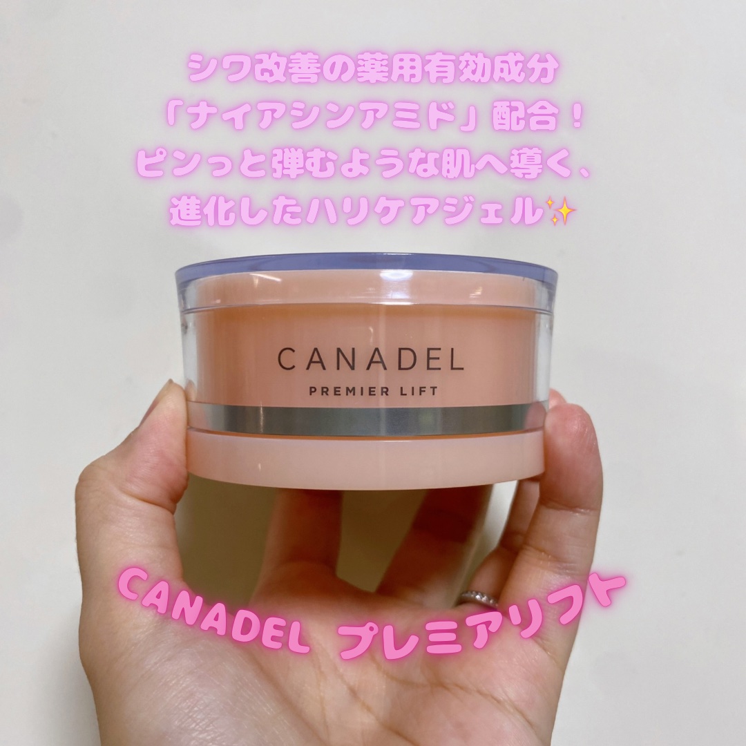 プレミアリフト/CANADEL/オールインワン化粧品を使ったクチコミ（1枚目）