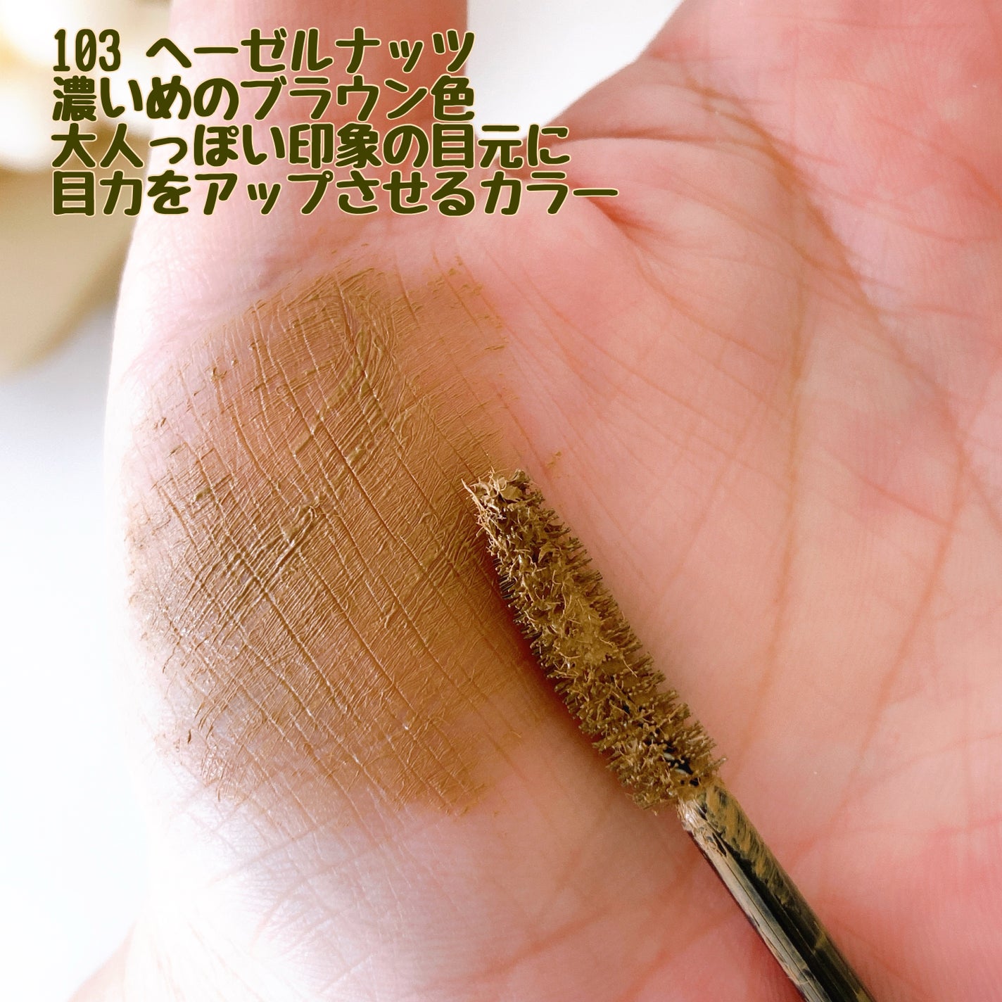 パーマネントカール マスカラ WP(ロング)/FASIO/マスカラを使ったクチコミ(4枚目)