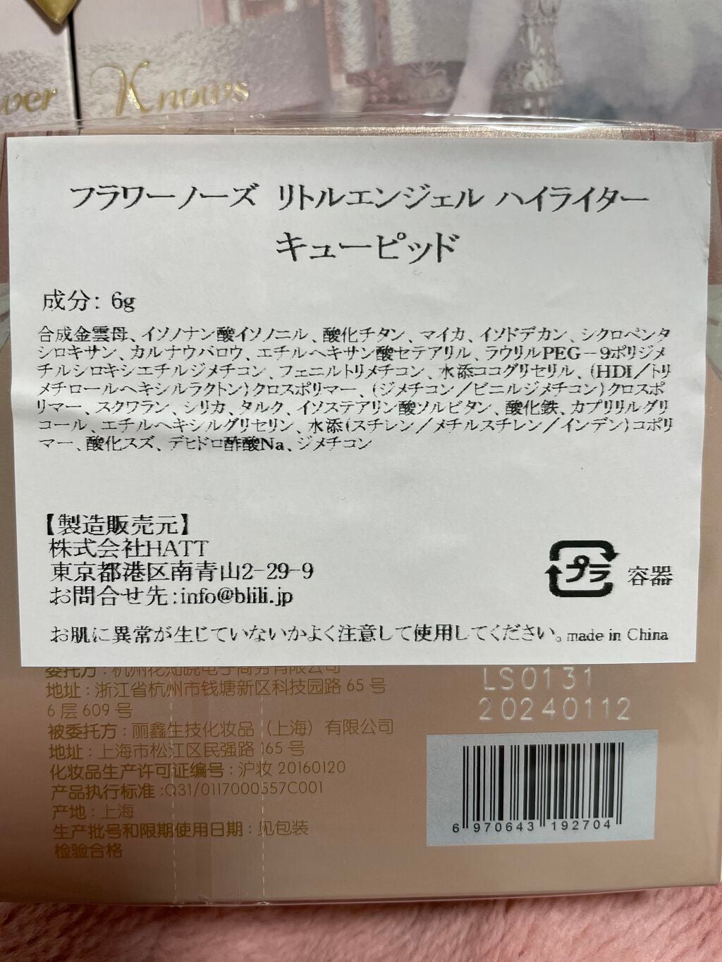 リトルエンジェルフェザーマットリップ/FlowerKnows/口紅を使ったクチコミ(4枚目)