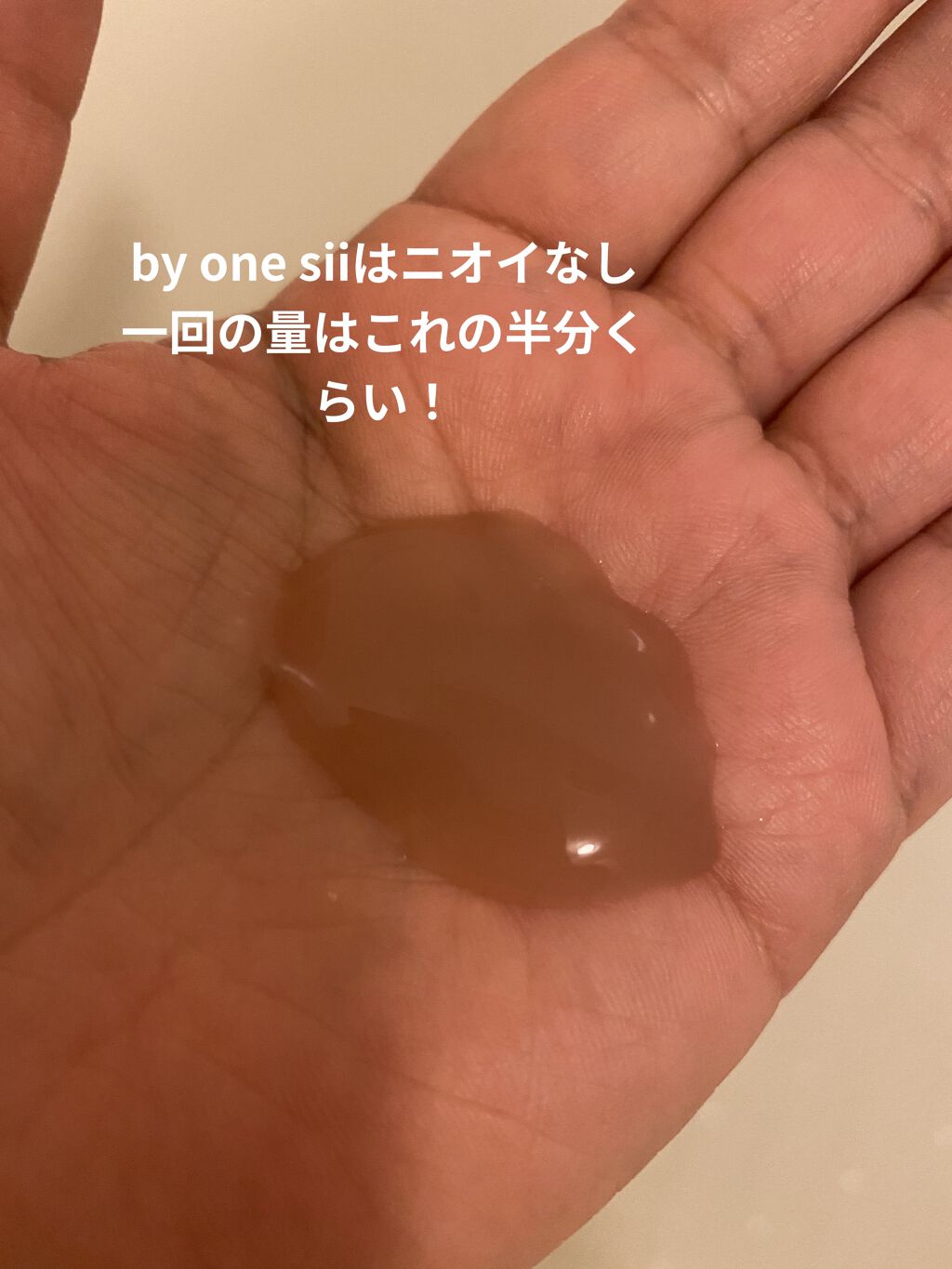 スムースリペアエッセンス/by one sii/サロンシャンプーを使ったクチコミ（2枚目）