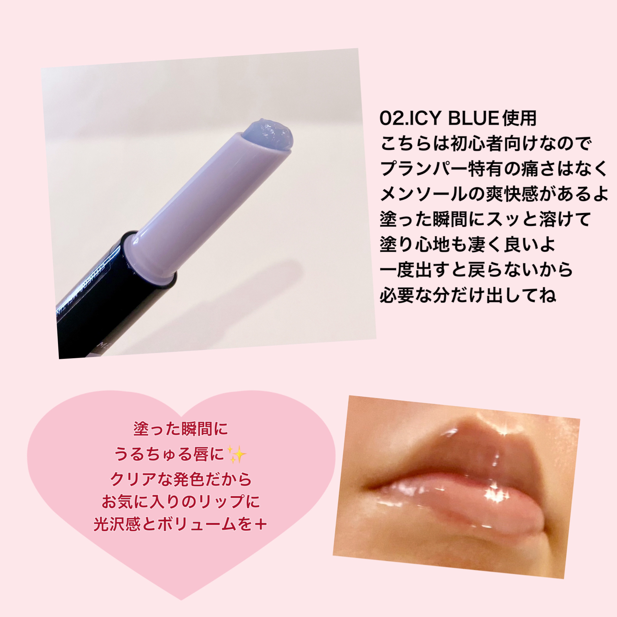 MELTING SYRUP BALM アイシーブルー (COOL) /EITHER＆/リップバームを使ったクチコミ（2枚目）