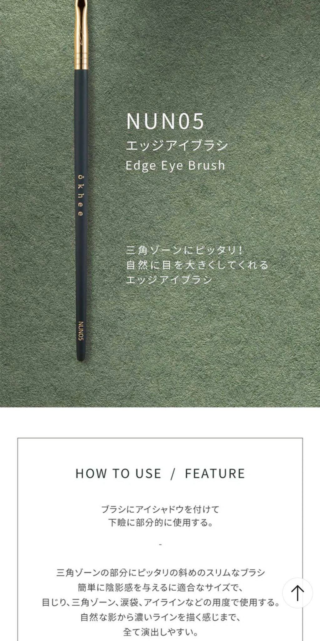 okhee 白玉ファンデーションブラシ/SOOA DOR/メイクブラシを使ったクチコミ(6枚目)