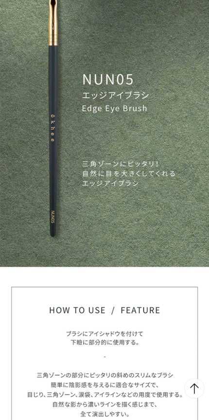 okhee 白玉ファンデーションブラシ/SOOA DOR/メイクブラシを使ったクチコミ(6枚目)