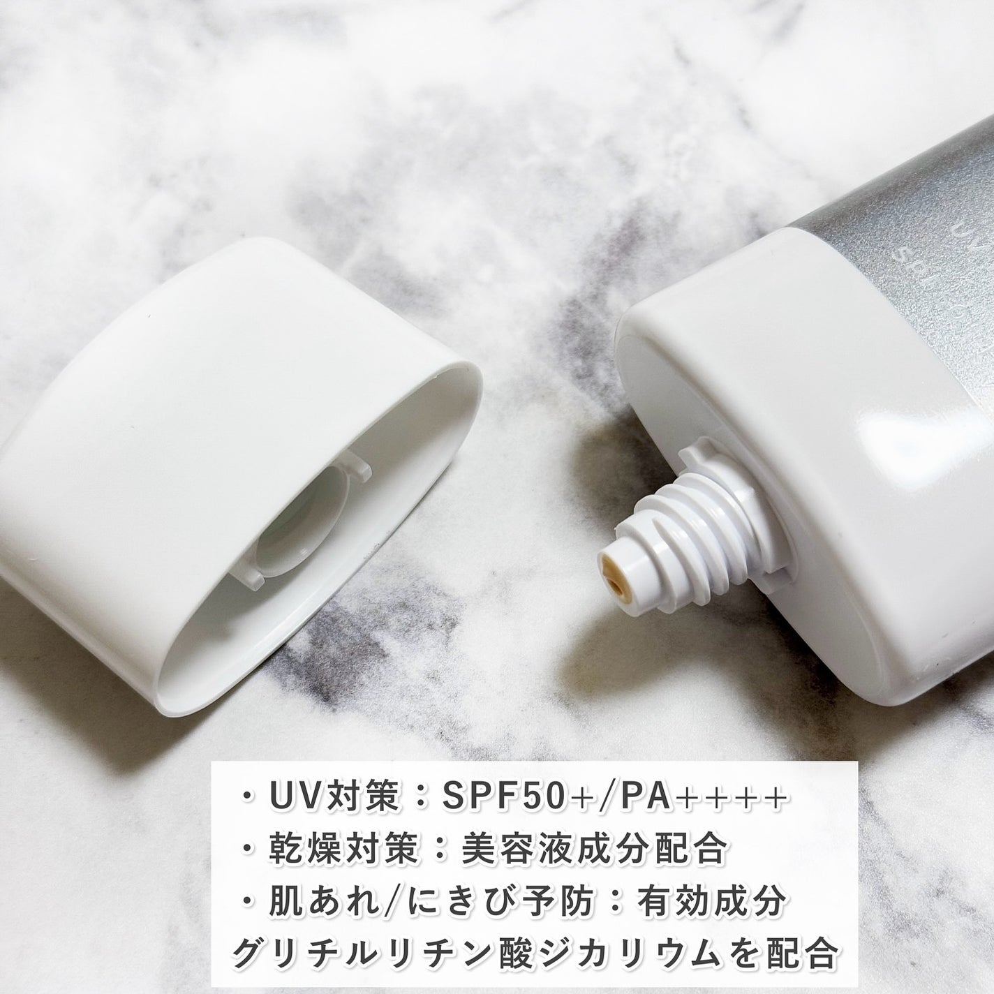 薬用UVプロテクトジェル/ラ コルベイユ/日焼け止めジェルを使ったクチコミ(2枚目)