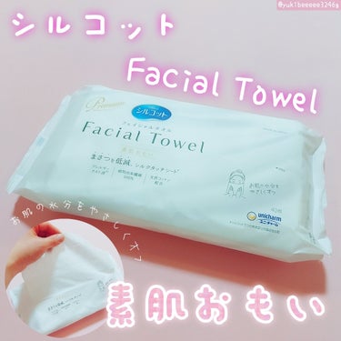 シルコット フェイシャルタオル 素肌おもい/シルコット/その他スキンケアグッズを使ったクチコミ（1枚目）