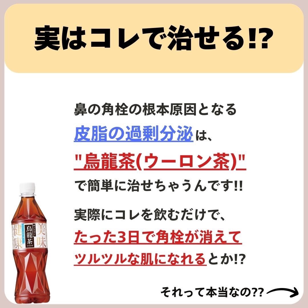 あなたの肌に合ったスキンケア💐コーくん先生 on LIPS 「【知らないとマジで損】鼻の角栓死ぬほど消える裏技🤫..あなたの..」(3枚目)