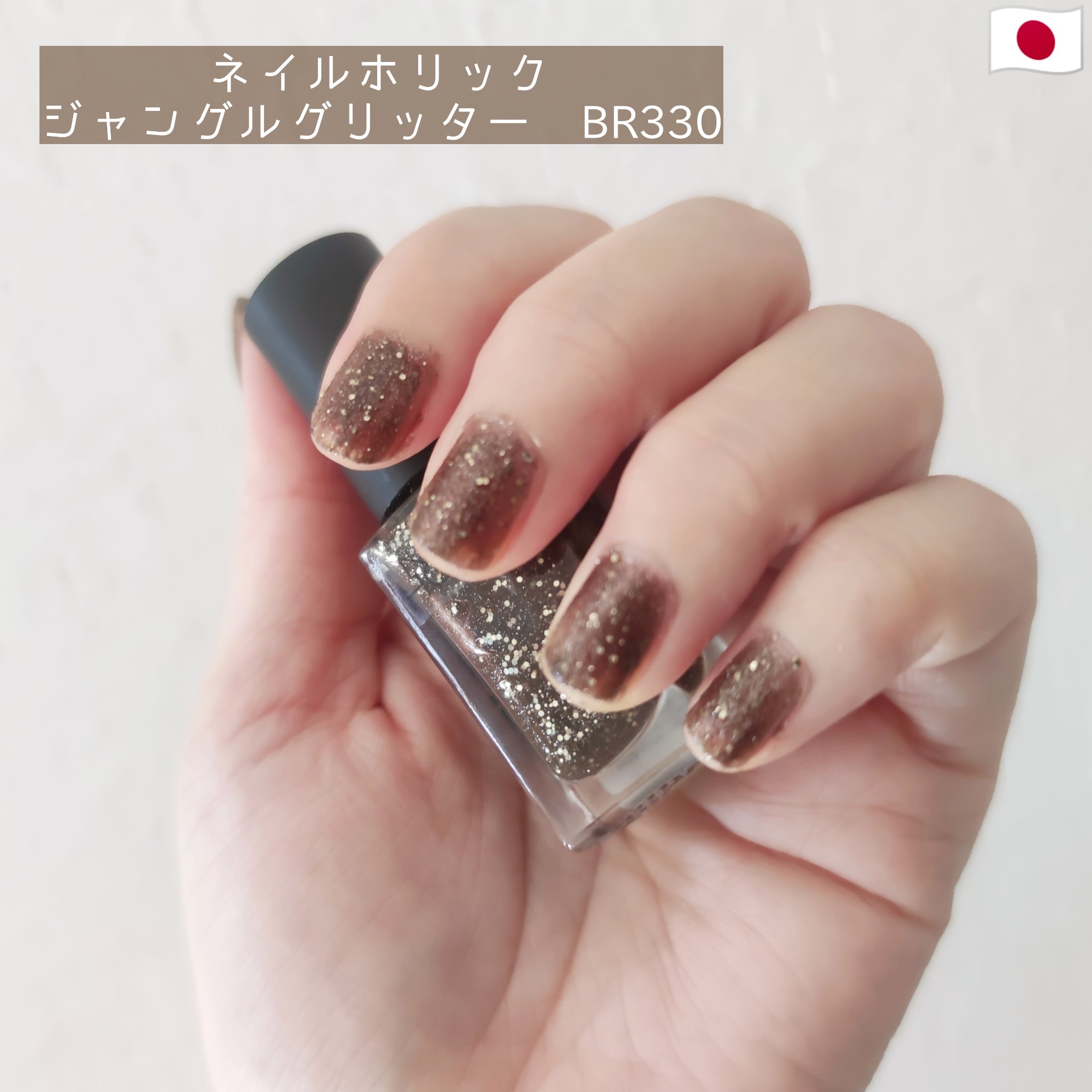 ネイルホリック Jungle Glitter/ネイルホリック/マニキュアを使ったクチコミ（1枚目）