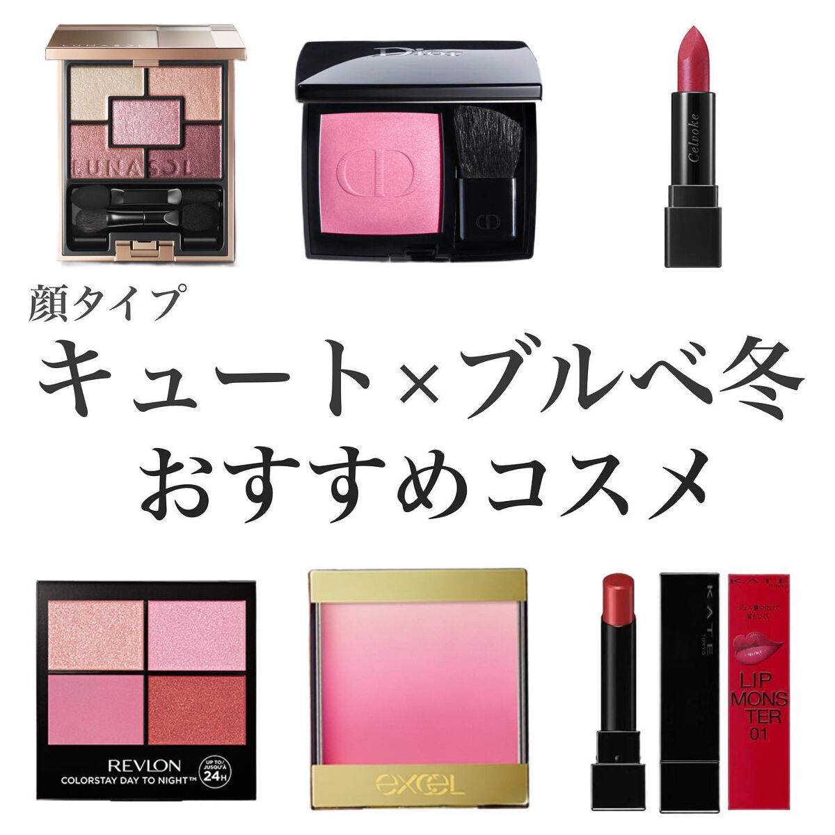 ジェミネイトアイズ/LUNASOL/アイシャドウパレットを使ったクチコミ（1枚目）