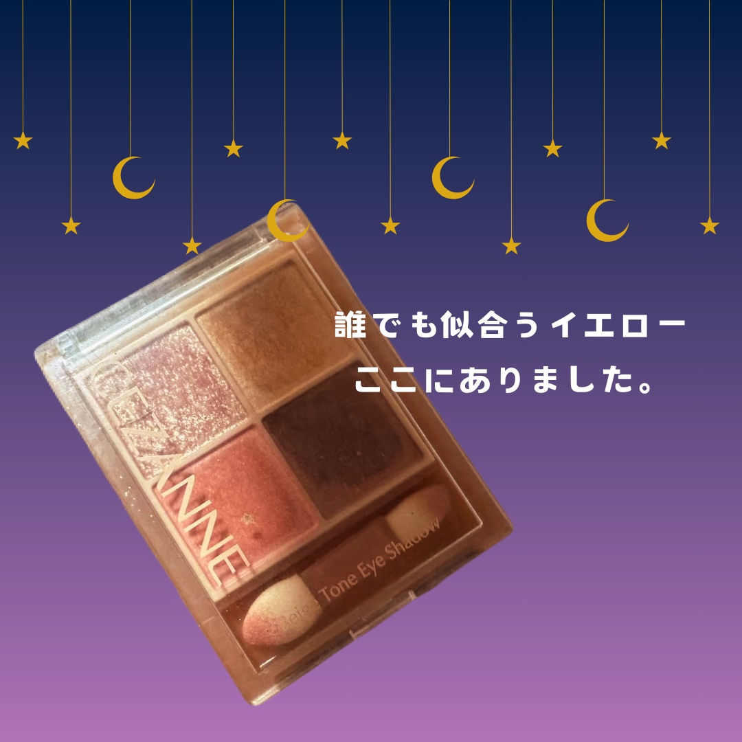 ベージュトーンアイシャドウ/CEZANNE/アイシャドウパレットを使ったクチコミ（1枚目）