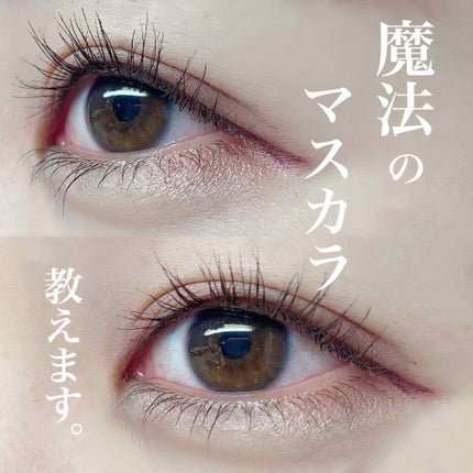 エテュセ アイエディション (マスカラベース)/ettusais/マスカラ下地を使ったクチコミ(1枚目)