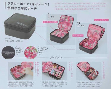 nicolaibergmann flower box pouch book/宝島社/化粧ポーチを使ったクチコミ（4枚目）