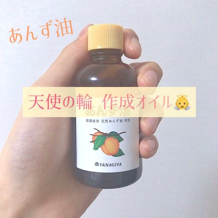 柳屋 あんず油/柳屋あんず油/ヘアオイルを使ったクチコミ(1枚目)