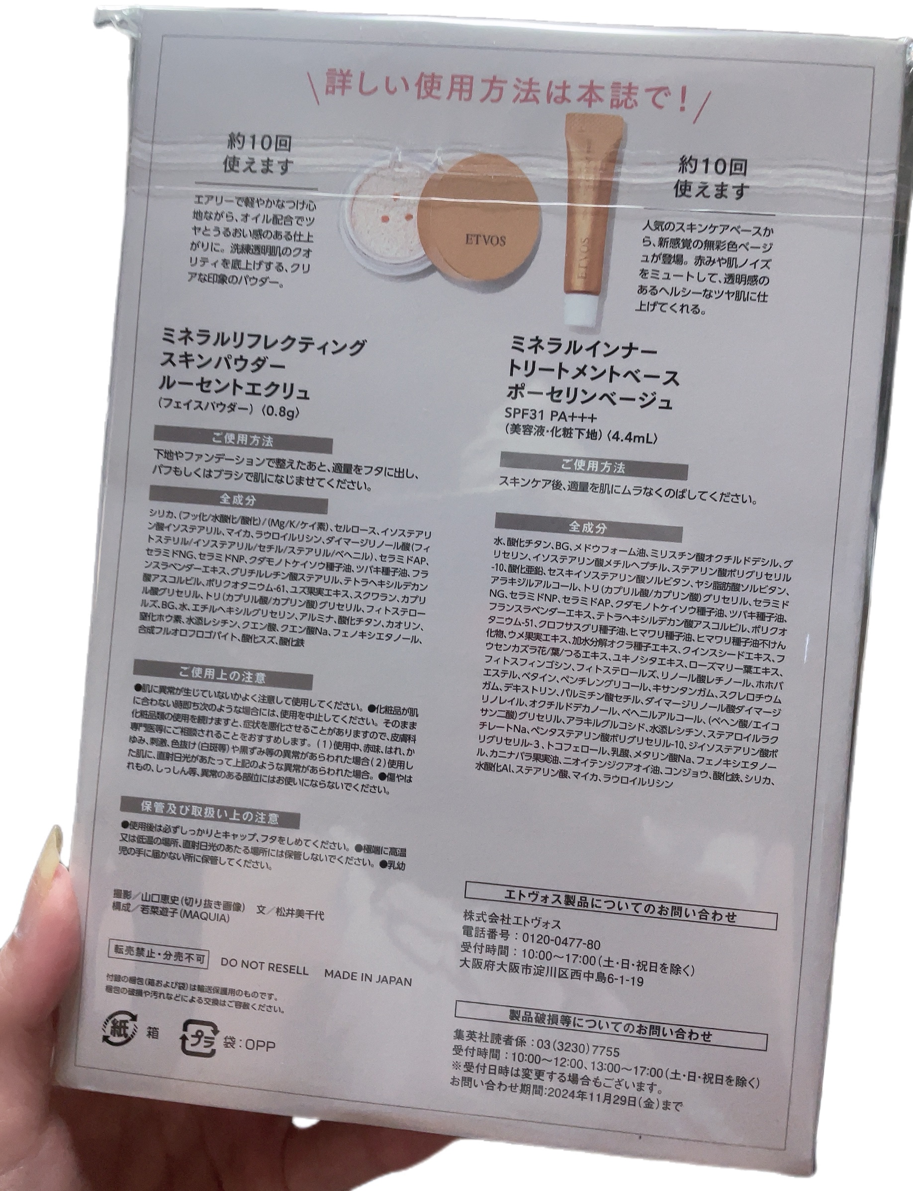 ミネラルインナートリートメントベース/エトヴォス/化粧下地を使ったクチコミ（2枚目）