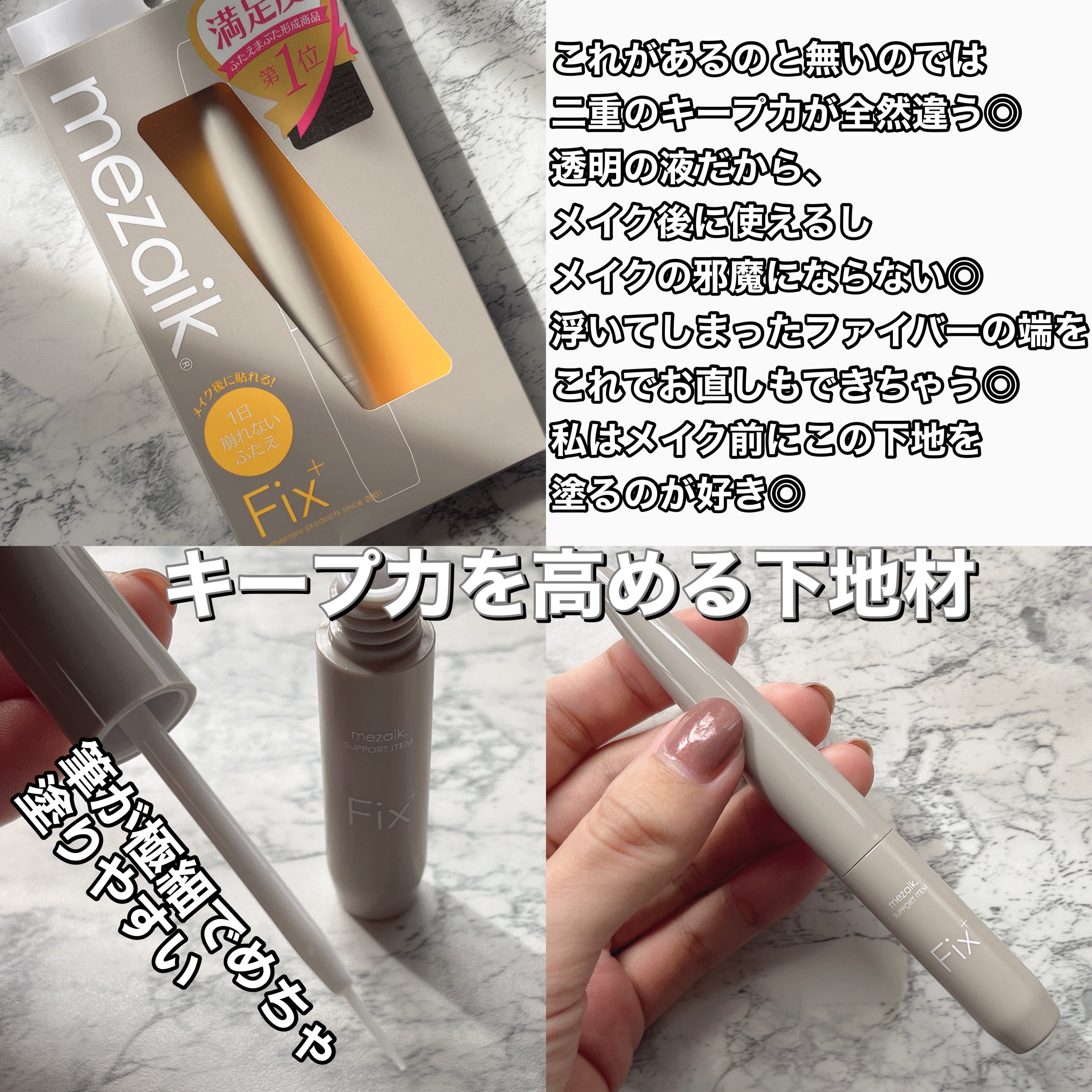 メザイク クリップ カッター ファイバー専用カッター/メザイク/二重まぶた用アイテムを使ったクチコミ（3枚目）