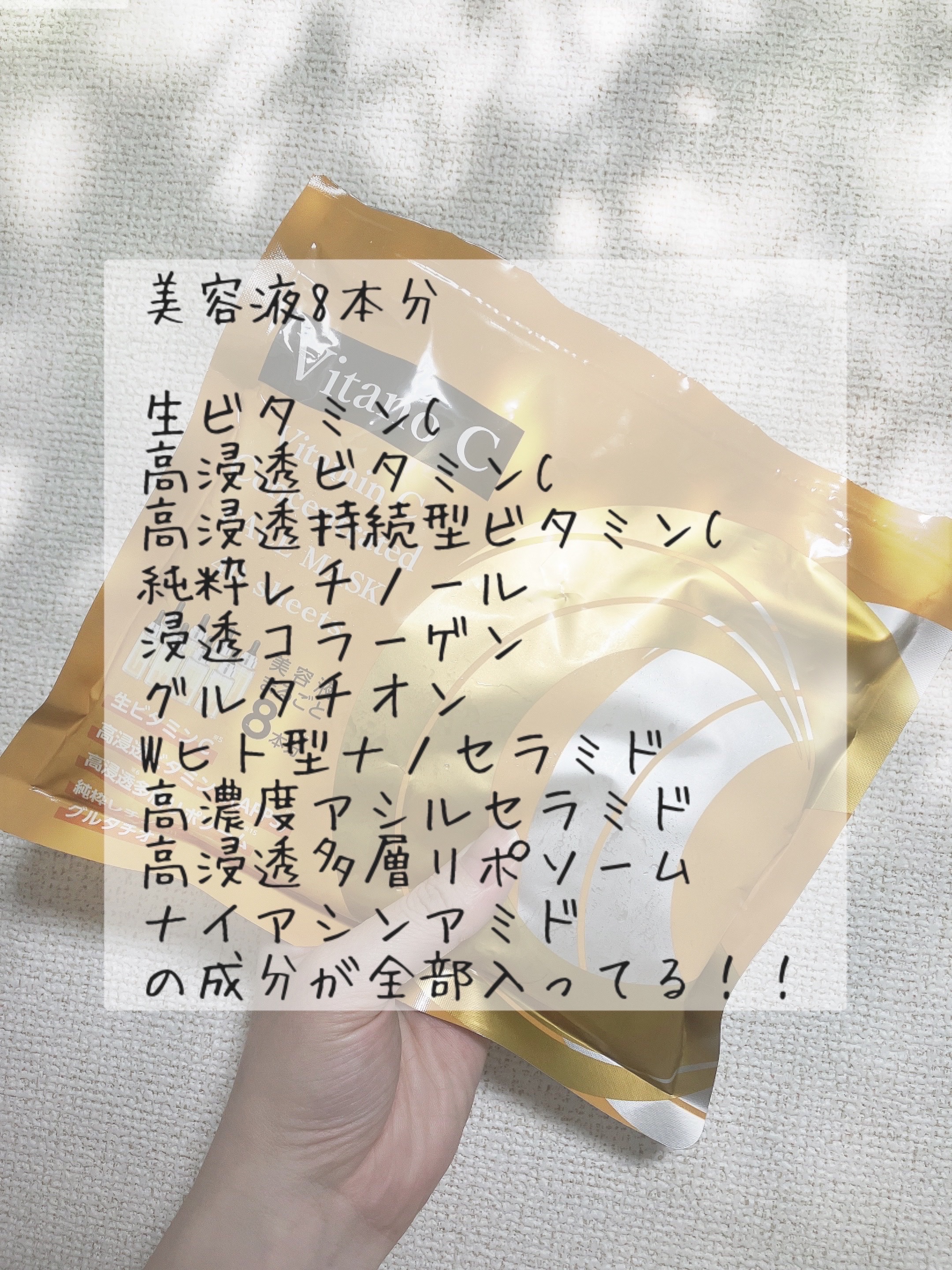 Vitano C Vitamin C Concentrated FACEMASK/ドンキホーテ/シートマスク・パックを使ったクチコミ（3枚目）