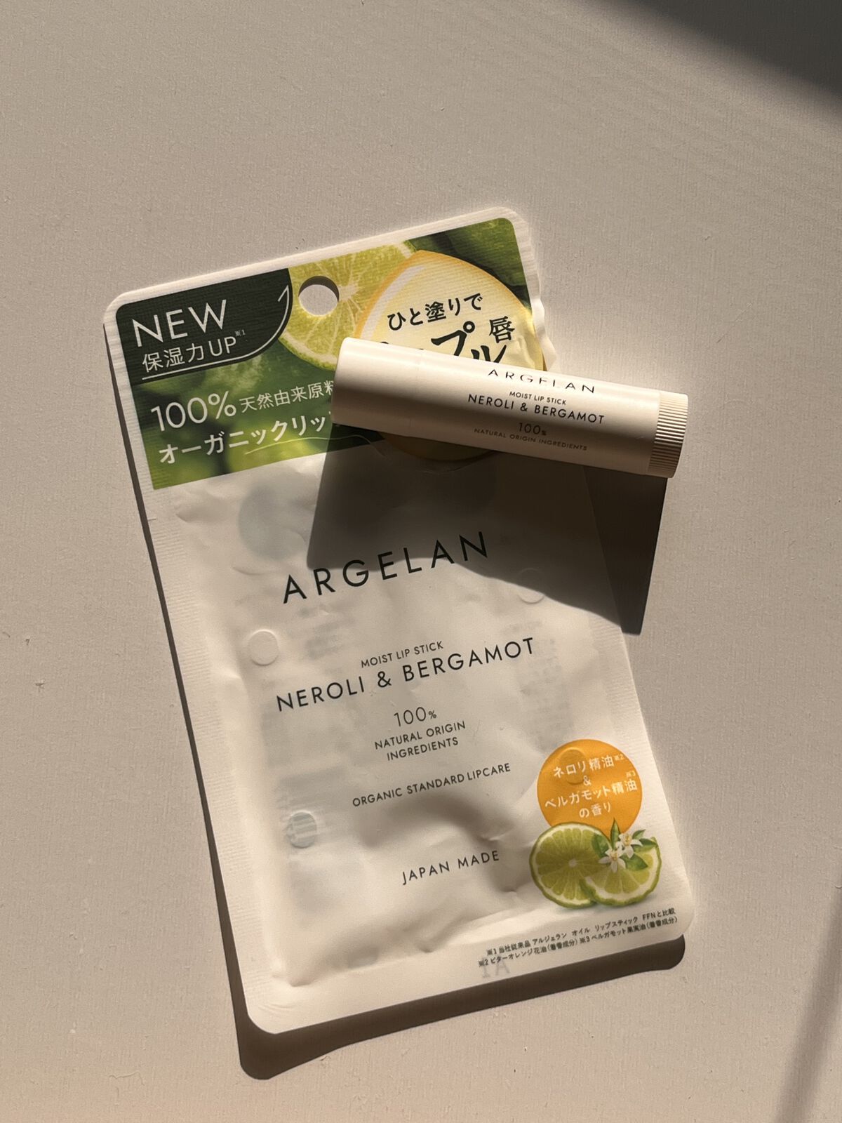 オイル リップスティック ネロリ&オレンジ/アルジェラン/リップクリームを使ったクチコミ（1枚目）