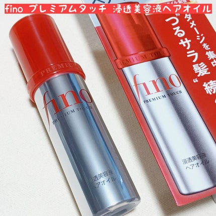 フィーノ プレミアムタッチ 濃厚美容液ヘアオイル/フィーノ/ヘアオイルを使ったクチコミ(1枚目)