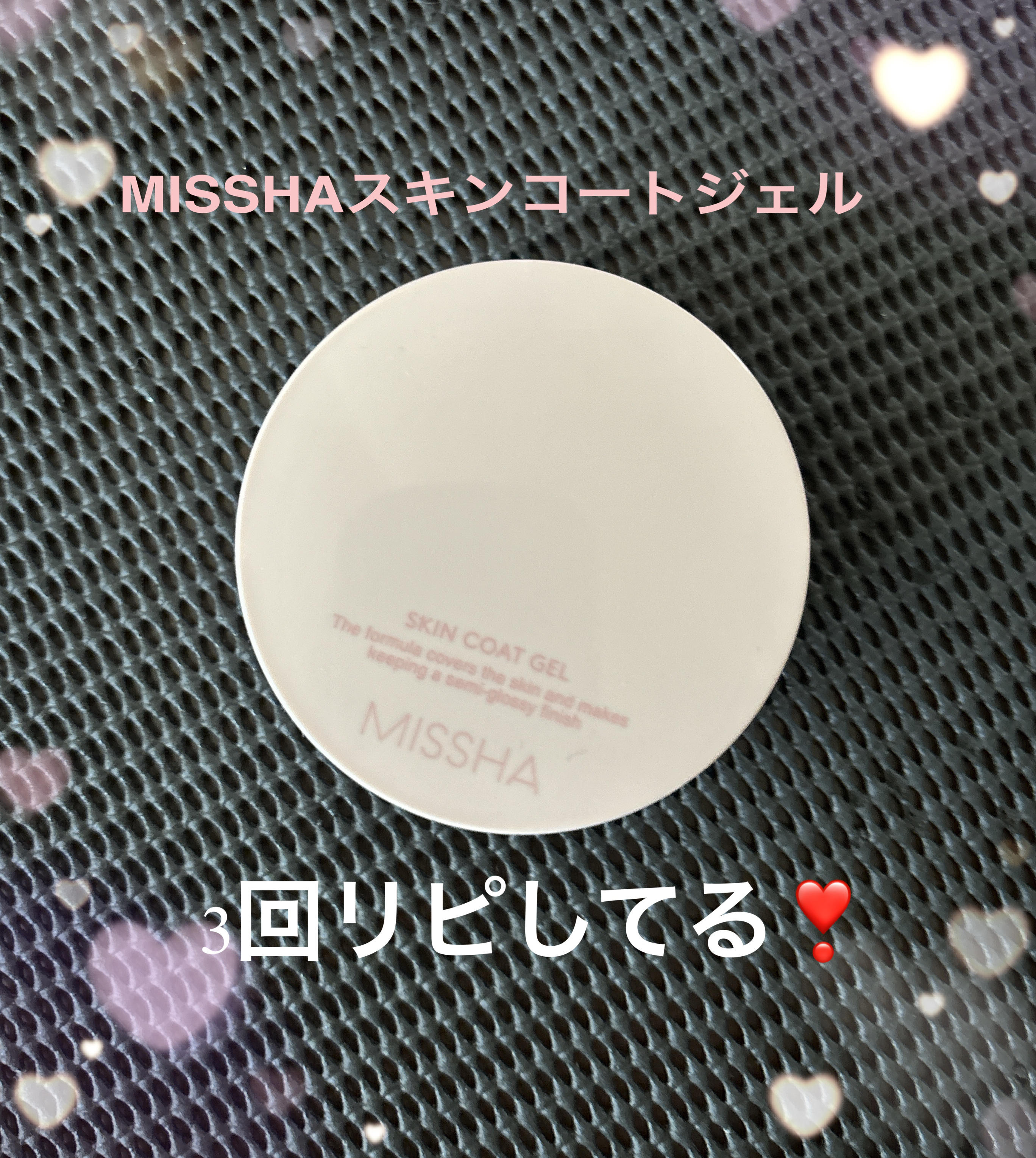 M スキンコートジェル/MISSHA/その他ファンデーションを使ったクチコミ（1枚目）