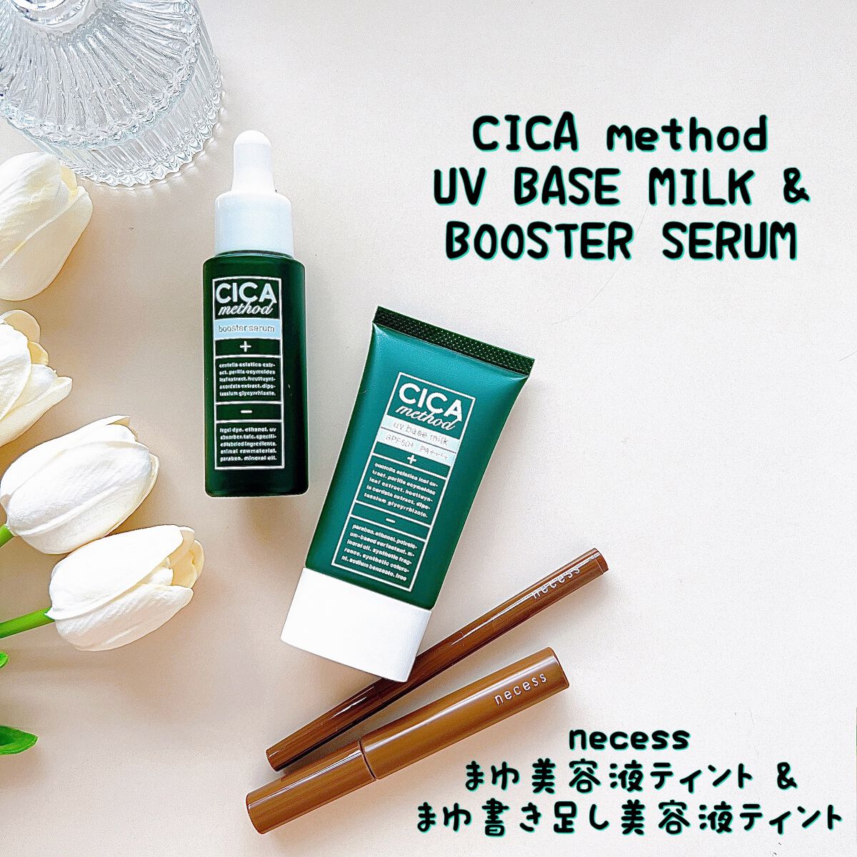 necess まゆ書き足し美容液ティント  ナチュラルブラウン/コジット/眉ティントを使ったクチコミ（1枚目）