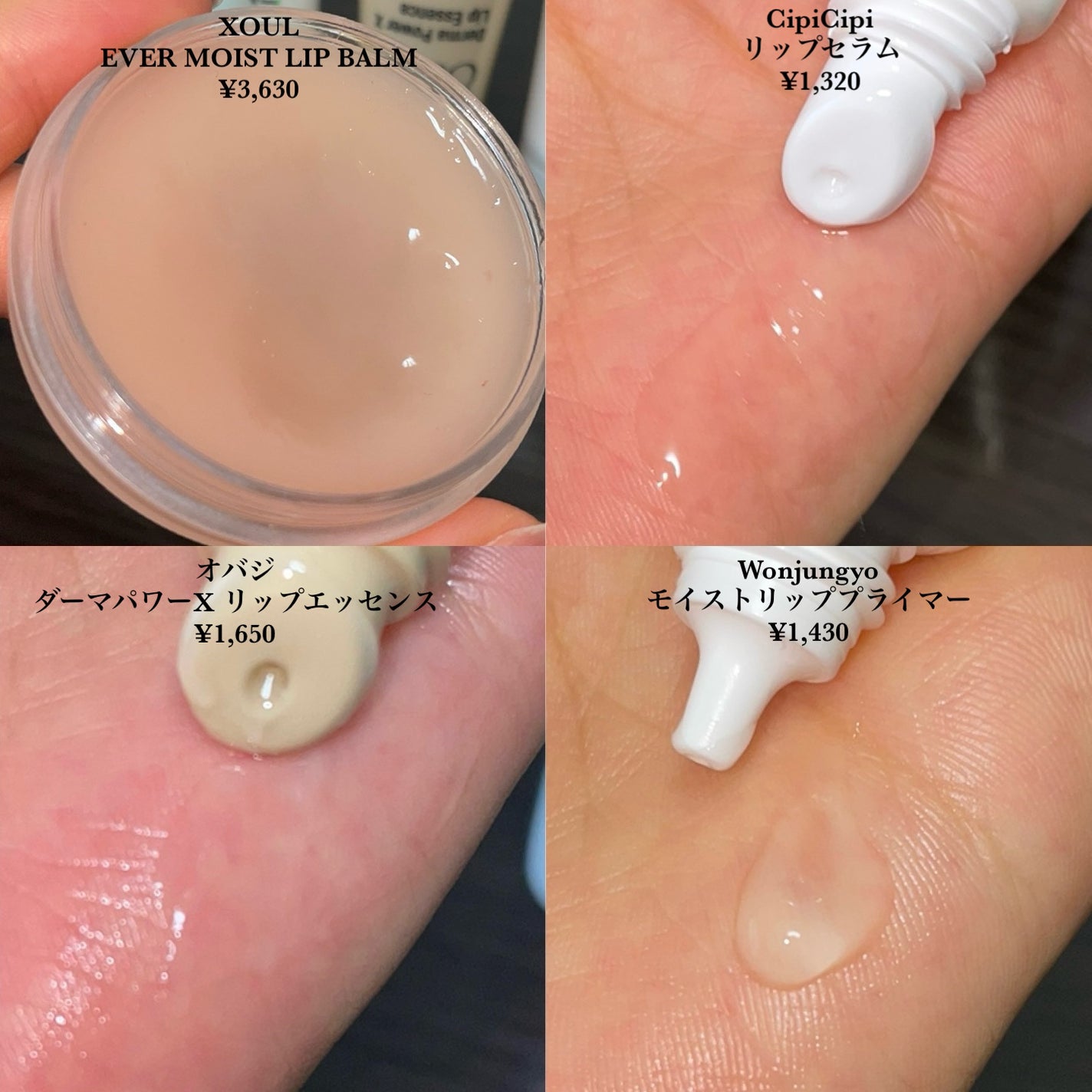 ダーマパワーX リップエッセンス/オバジ/リップ美容液を使ったクチコミ(3枚目)