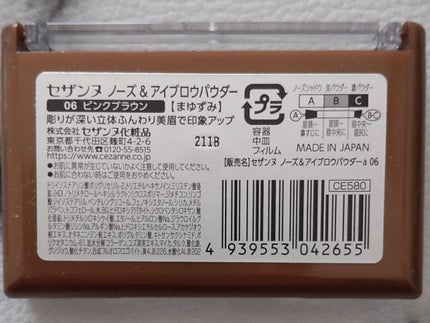 ノーズ&アイブロウパウダー/CEZANNE/パウダーアイブロウを使ったクチコミ(5枚目)