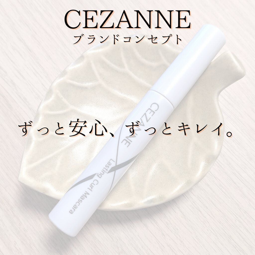 耐久カールマスカラ/CEZANNE/マスカラを使ったクチコミ(3枚目)