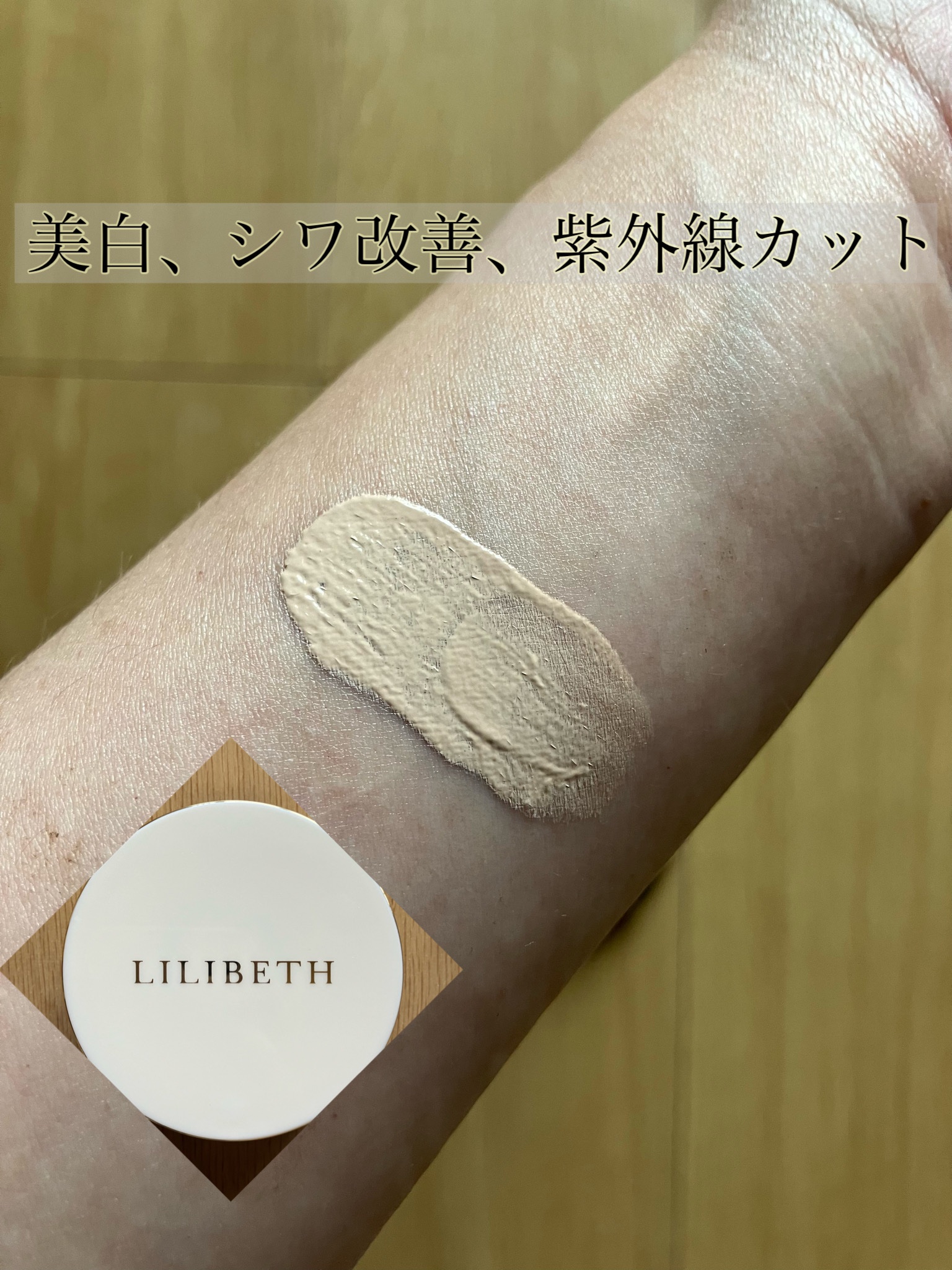 パーフェクティングフィッティング フルカバレッジクッション/LILIBETH/クッションファンデーションを使ったクチコミ（2枚目）