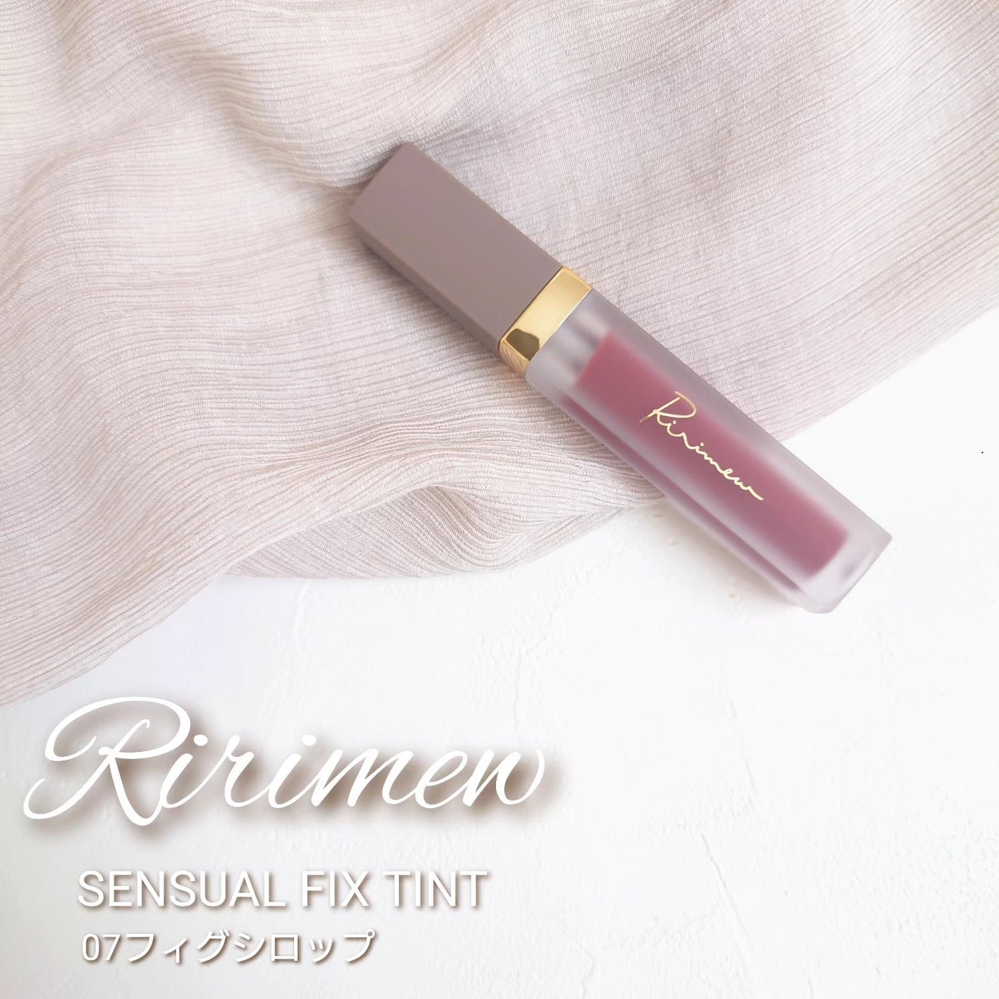センシュアルフィックスティント/Ririmew/リップティントを使ったクチコミ(1枚目)