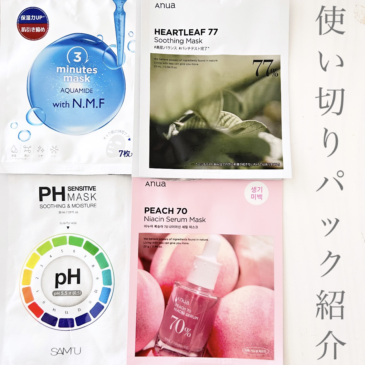 ドクダミ77 % 鎮静マスクパック/Anua/シートマスク・パックを使ったクチコミ（1枚目）