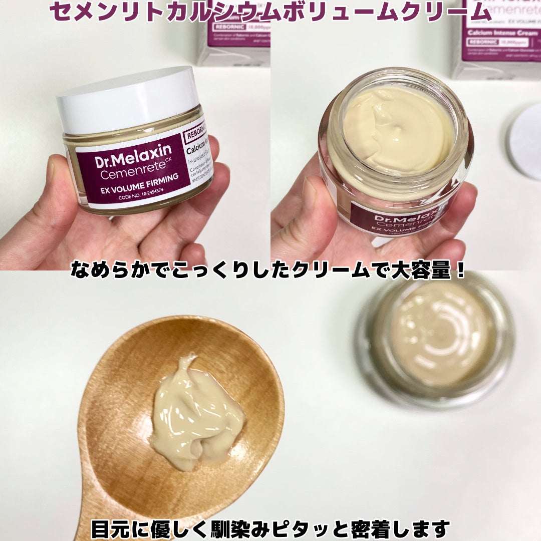 Cemenrete Calcium Intense Cream/Dr.Melaxin/フェイスクリームを使ったクチコミ(5枚目)