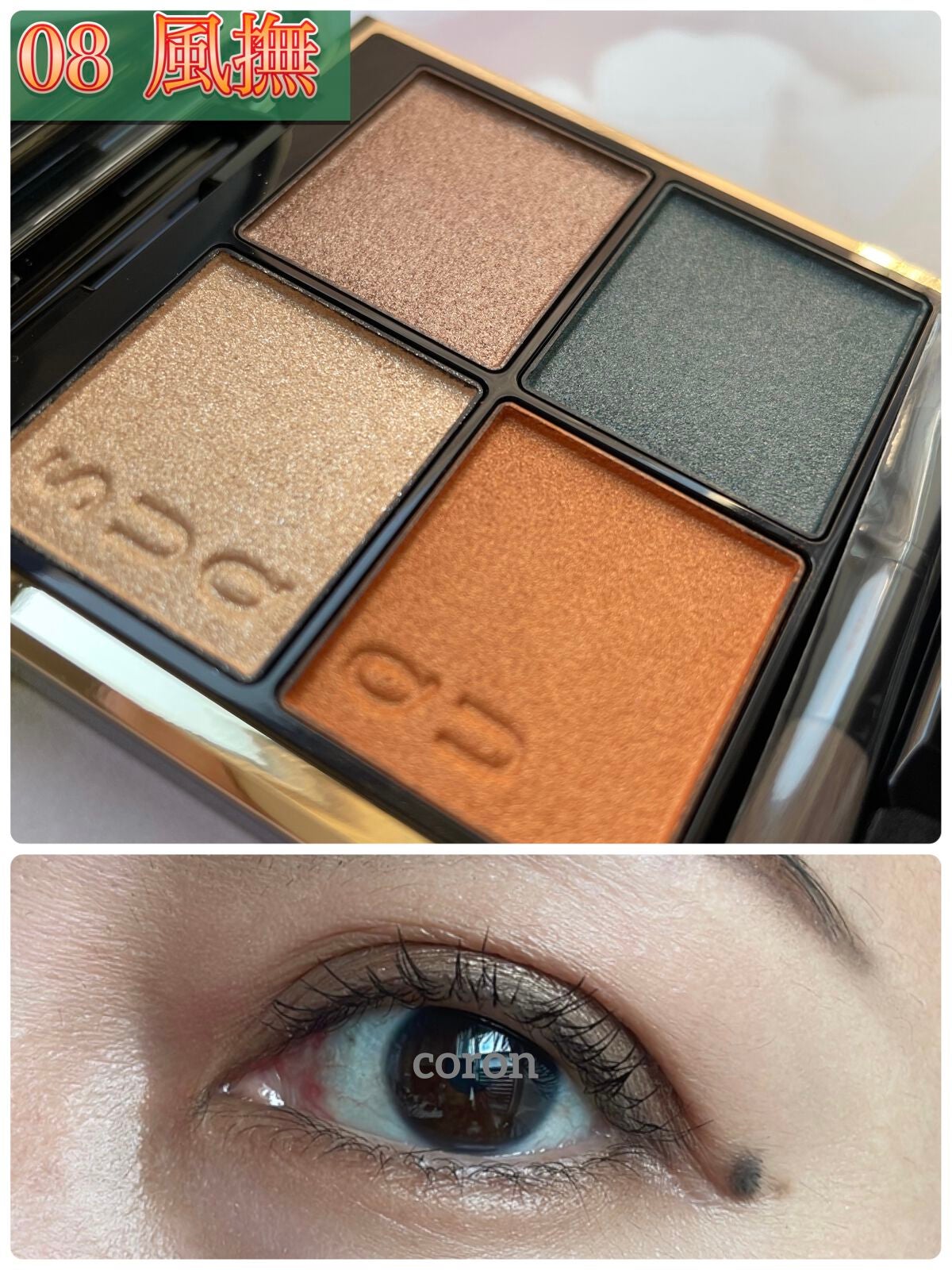 クリーミータッチライナー/キャンメイク/ジェルアイライナーを使ったクチコミ(1枚目)