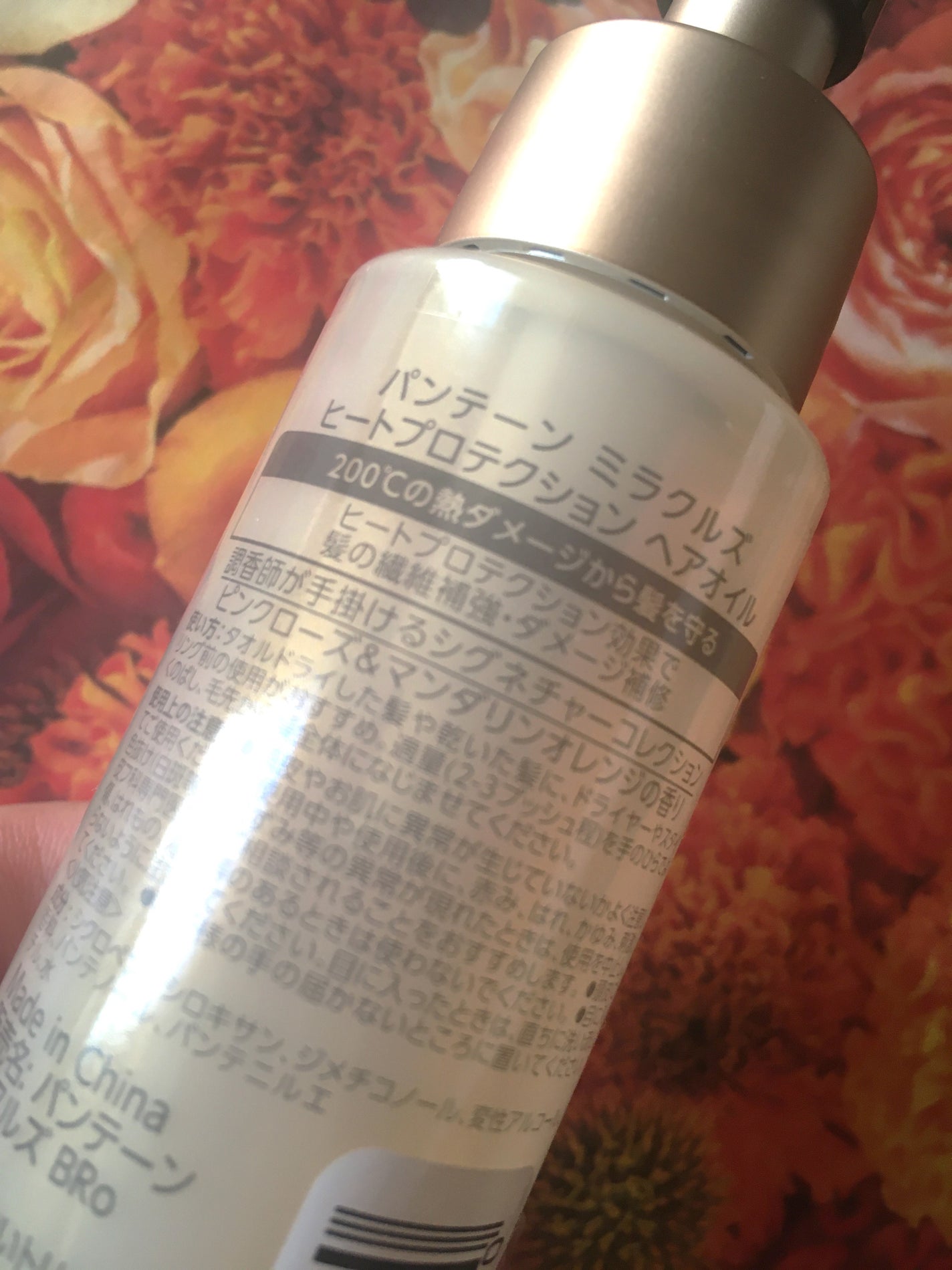 ヒートプロテクション ヘアオイル(洗い流さないトリートメント)/パンテーン/アウトバストリートメントを使ったクチコミ(4枚目)