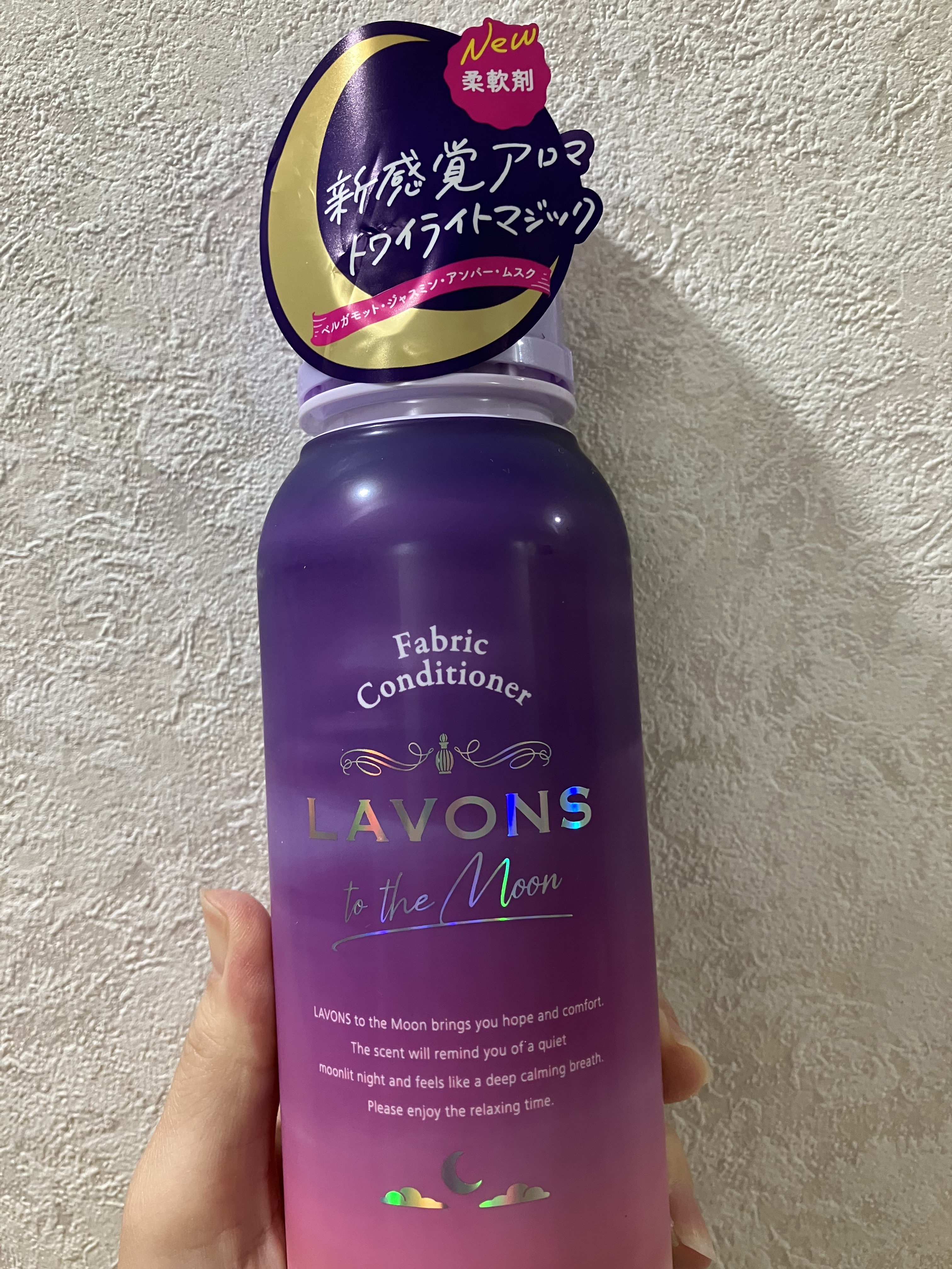 トゥザムーン 柔軟剤 トワイライトマジックの香り 本体 500ml/ラボン/柔軟剤を使ったクチコミ（1枚目）