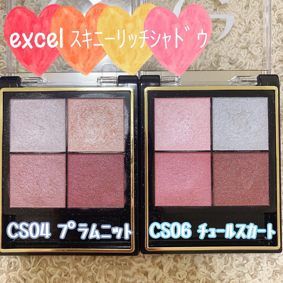 リアルクローズシャドウ/excel/アイシャドウパレットを使ったクチコミ(1枚目)
