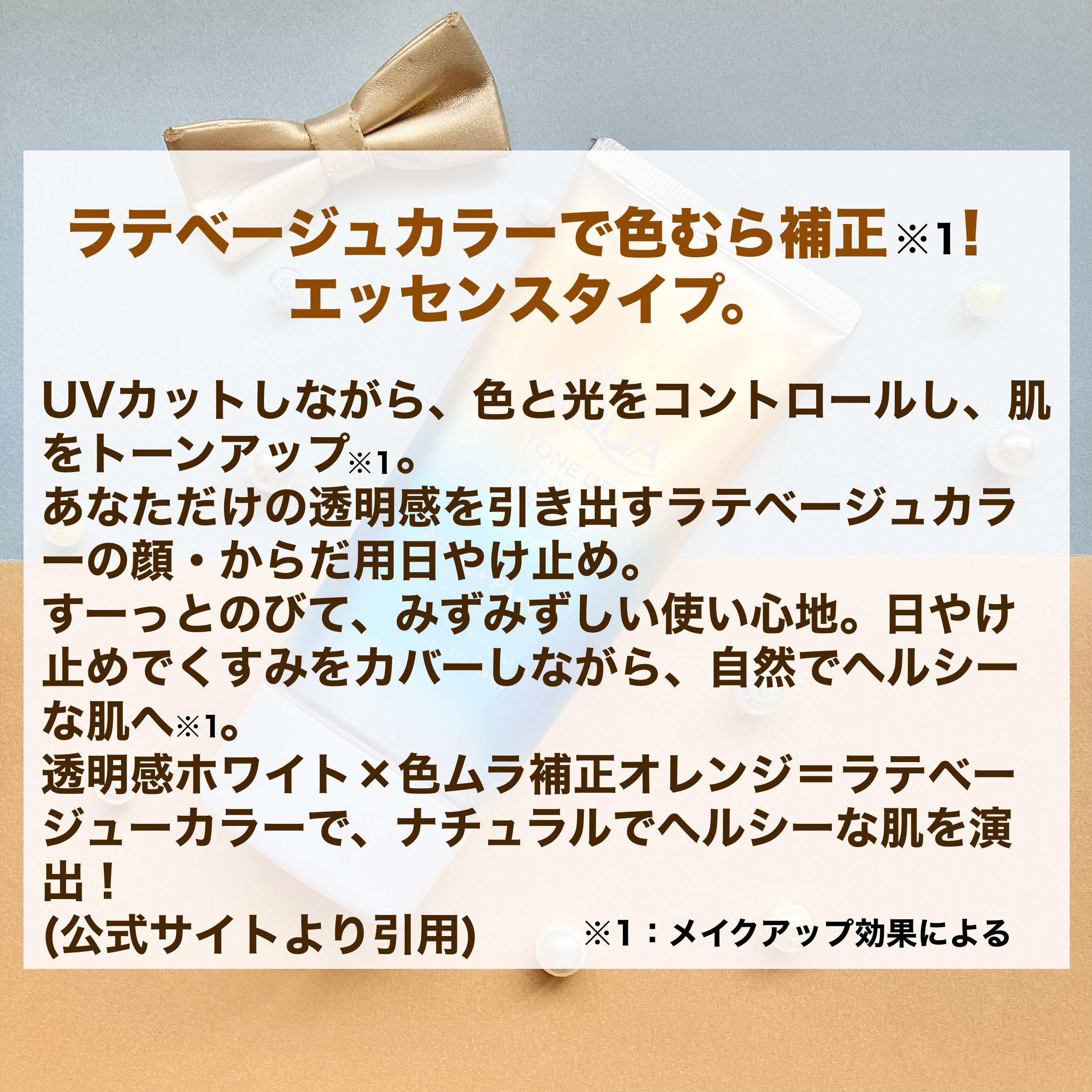 スキンアクア トーンアップUVエッセンス/スキンアクア/日焼け止めクリームを使ったクチコミ（2枚目）