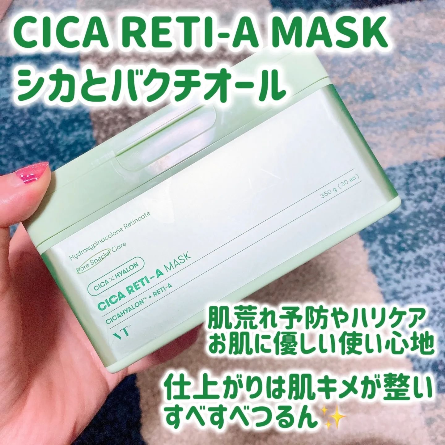 シカコラーゲン マスク/VT/シートマスク・パックを使ったクチコミ（2枚目）