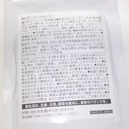 ステファニー クリアブライトVCのクチコミ「ビタミンC
サプリメント
4粒あたり 1000mg のビタミンC
銀座ステファニー化粧品
.....」(2枚目)