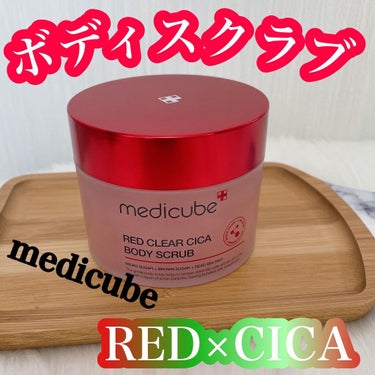 レッドシカボディスクラブ/MEDICUBE/ボディスクラブを使ったクチコミ（1枚目）