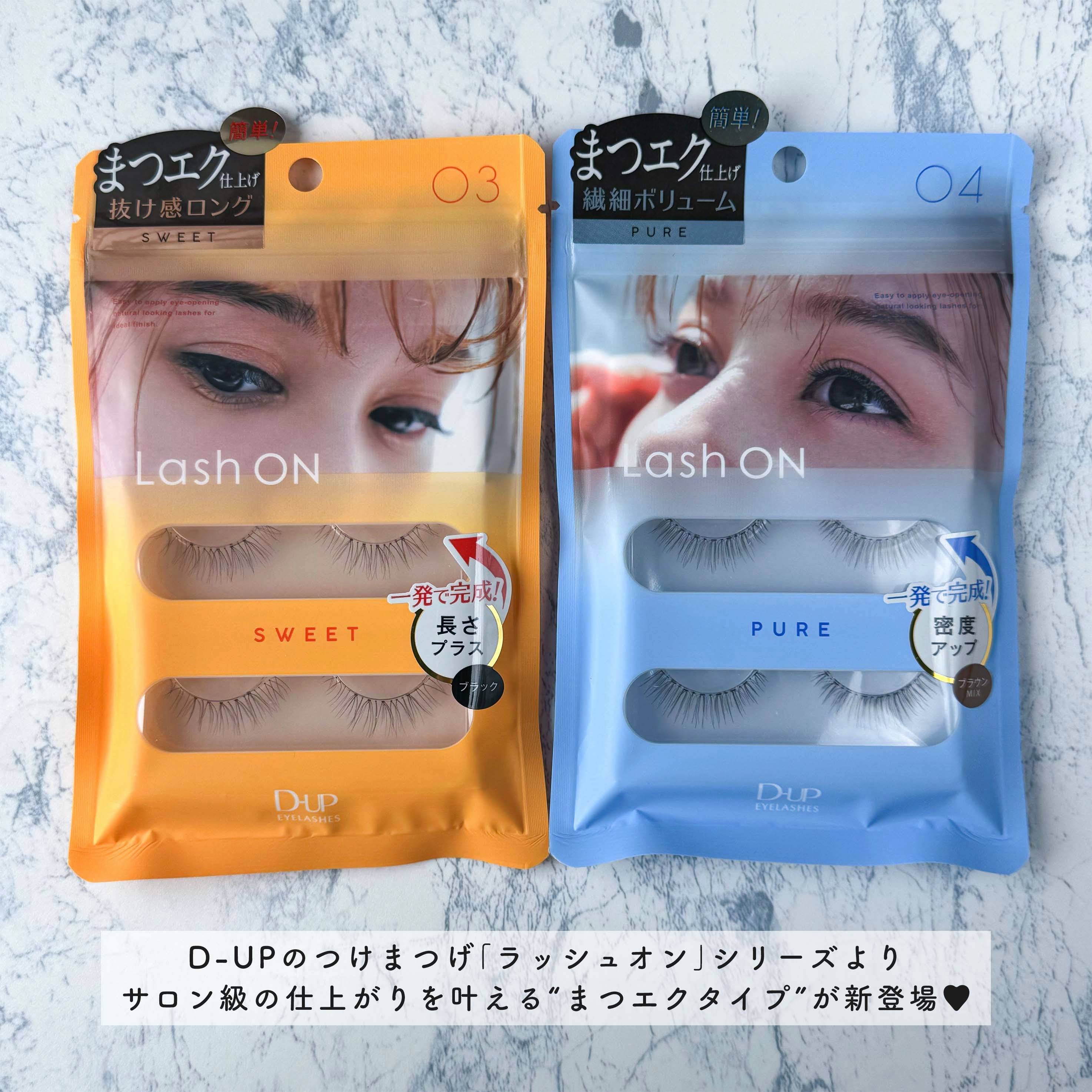 アイラッシュフィクサーEX 552/D-UP/つけまつげを使ったクチコミ（2枚目）