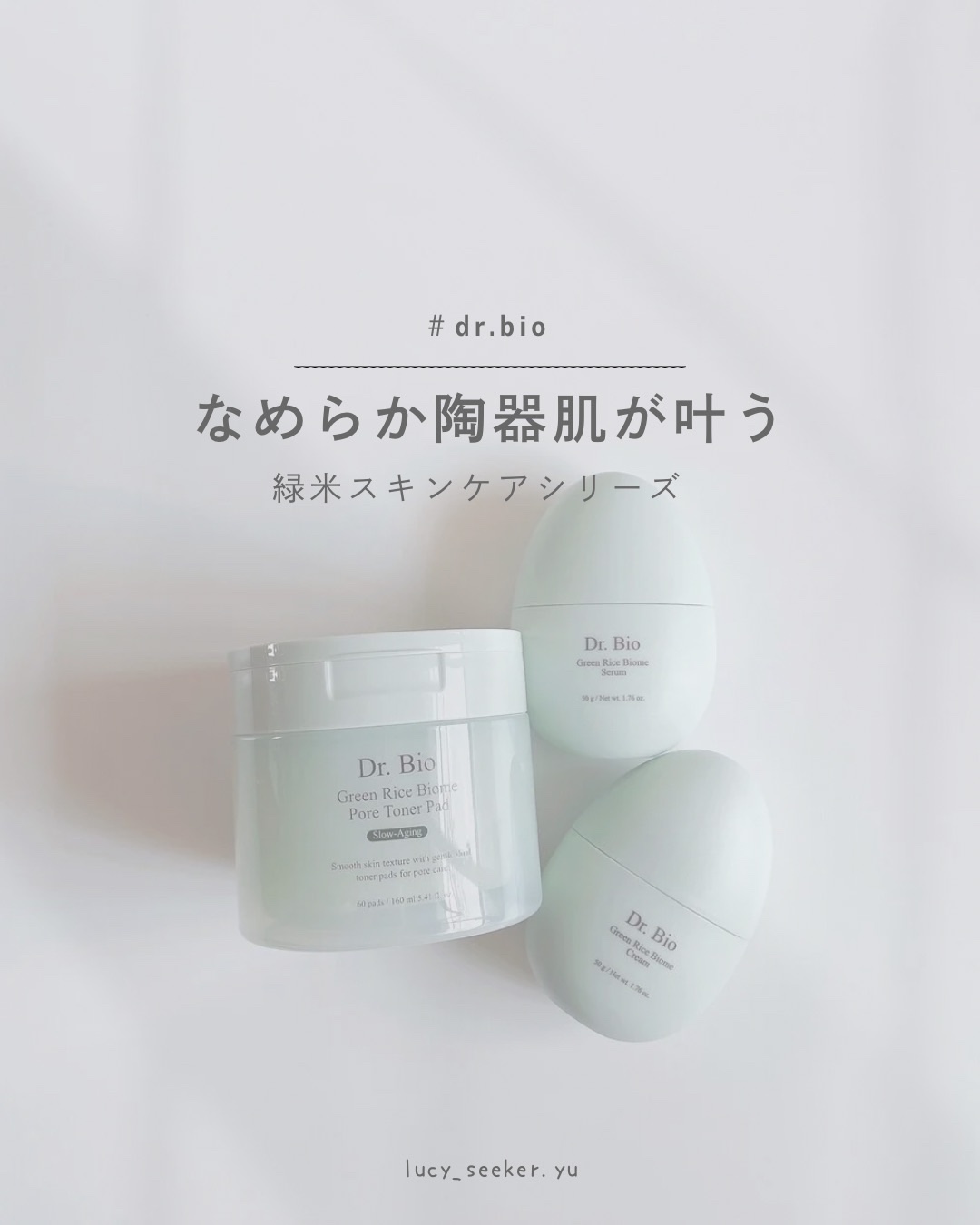 緑米バイオーム™トーンアップツヤアンプル/Dr.Bio/美容液を使ったクチコミ（1枚目）