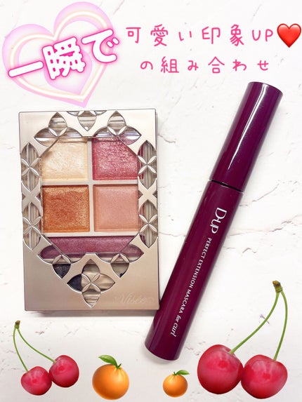 パーフェクトエクステンション マスカラ for カール/D-UP/マスカラを使ったクチコミ(1枚目)