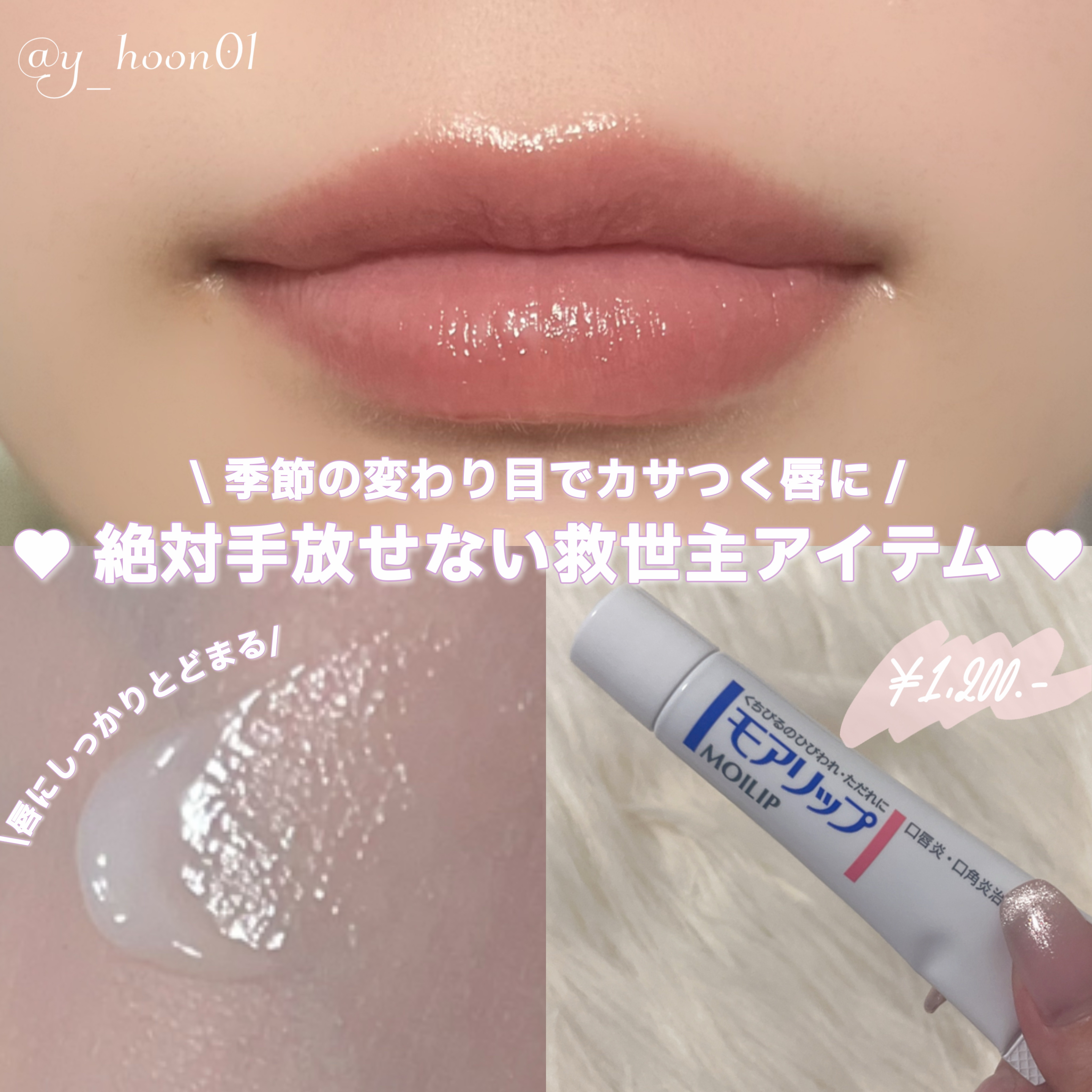 モアリップ N (医薬品)/資生堂薬品/その他を使ったクチコミ（1枚目）