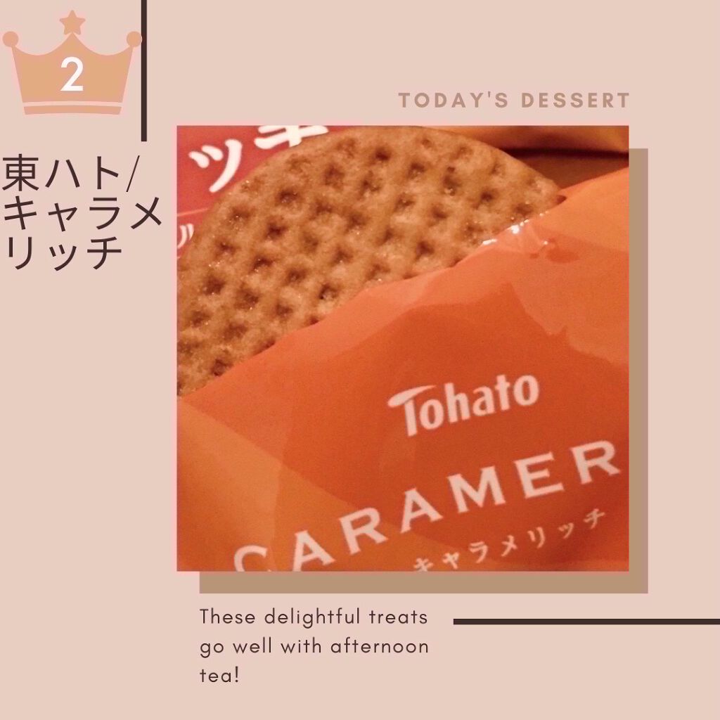 SALTY バター/Tohato/食品を使ったクチコミ（3枚目）