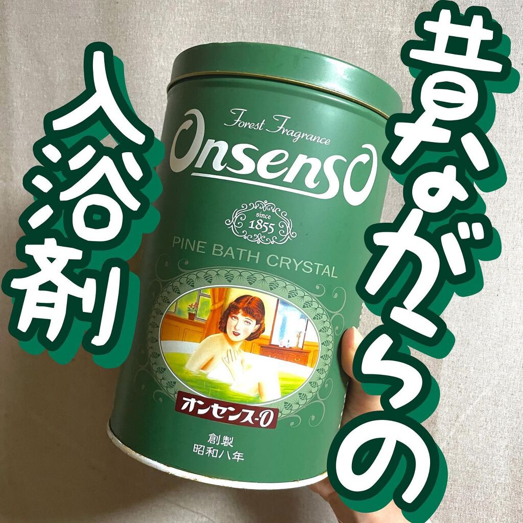 80周年記念 オンセンス復刻版/オンセンス/ボディグッズを使ったクチコミ(1枚目)