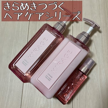 


キラージュ リッチモイスト
シャンプー/ヘアトリートメント/ヘアオイル。



今がきらめく。
ずっとつづく。

光がとけ込んだかのようなしなやかな髪で、
今日もほんのり、自分を好きになる。

あ